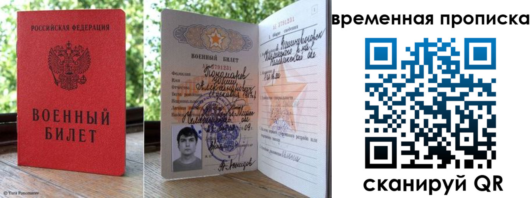 временная регистрация для школы в Еманжелинске