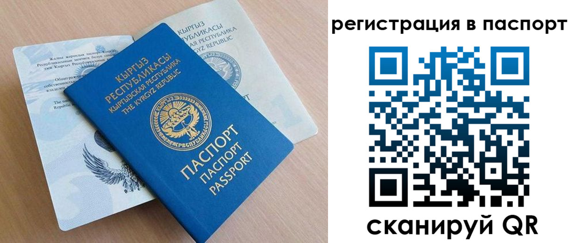 прописка законно в Еманжелинске