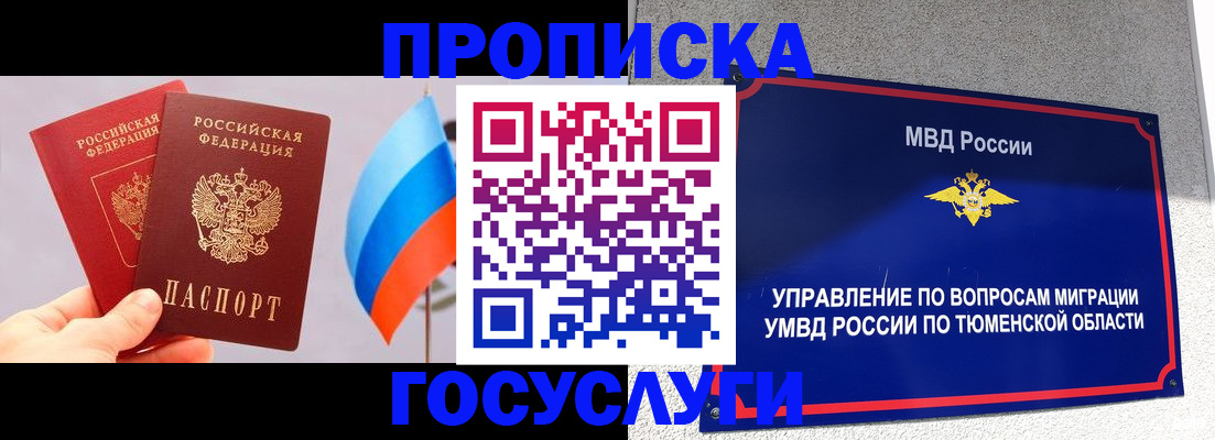 временная регистрация купить в Еманжелинске